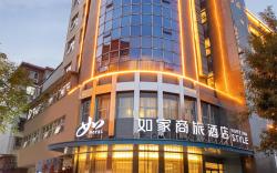 Home Inn Style Luoyang Nanchang Road Wangfujing