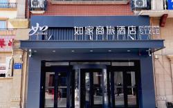 Home Inn Style Dalian Jinshitan Light Rail Station Discovery Kingdom
