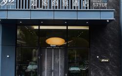 Home Inn Style Panjin Xianghai Avenue Liao Oil No.1 High School