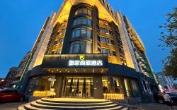 Home Inn Style Changchun People's Square Chongqing Road Vigor City