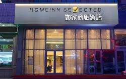 Home Inn Style Harbin West Railway Station Jichang Road Qunli Gongnong Street Metro Station
