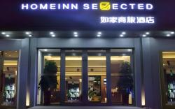 Home Inn Style Harbin West Railway Station Xuefu Road Metro Station Kaide Plaza