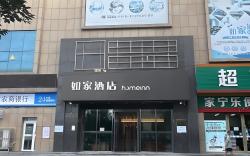 Home Inn Neo Liaoyang Railway Station