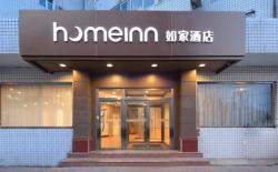 Home Inn Neo Tianjin Huayuan Industrial Park Fukan Bridge