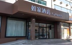 Home Inn Neo Tianjin Weidi Avenue City Cultural Center