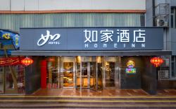 Home Inn Neo Tianjin Xiaobailou Metro Station Hisense Plaza