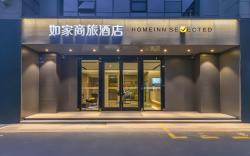 Home Inn Style Kunshan High-speed Railway Hengshan Road