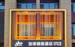 Home Inn Style Zibo Zhoucun Wuzhou International Ancient Mall Street