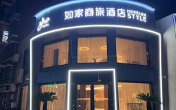 Home Inn Style Huaibei Renmin Road Sports Center