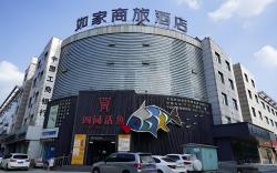 Home Inn Style Shouguang Shengcheng Street Wanda Plaza