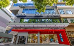 Home Inn Changsha Wuyi Avenue Railway Station Metro Station