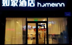 Home Inn Neo Urumqi Huanghe Road Chinese Medicine Hospital Wuyi Road