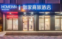 Home Inn Style Tianjin Wudadao Foreign Studies University