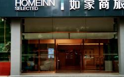 Home Inn Style Tianjin West Station Northwest Corner