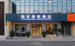 Home Inn Style Nantong Chenggang Road