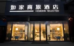 Home Inn Style Changzhou Zhonglou District Times Square Lingjiatang
