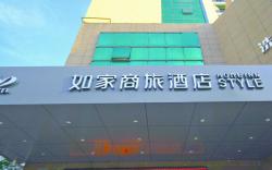 Home Inn Style Suqian Renmin Avenue City Government