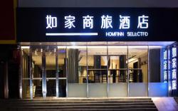 Home Inn Style Liaoyang Railway Station Baita Park