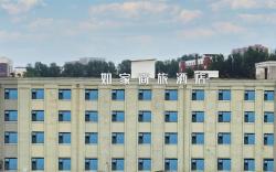 Home Inn Style Changchun Jingyue University Town Xunchi Plaza