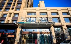 Home Inn Style Harbin Haxi Wanda Plaza High-speed Railway Station