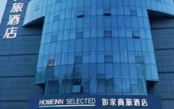 Home Inn Style Weifang Changle Limin Street Zhongbai Building