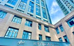 Home Inn Style Urumqi High-speed Railway Station Wanda Plaza