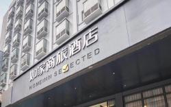 Home Inn Style Huzhou Hongqi Road Yishang Street