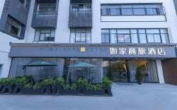 Home Inn Style Ningbo Jishigang Outlets