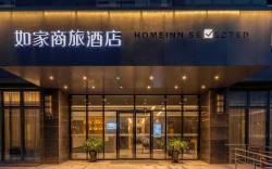 Home Inn Style Ningbo Olympic Sports Center Qianyang E-commerce Park