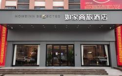 Home Inn Style Jiayu Jinxiu Jiayuan