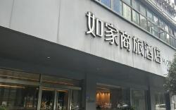 Home Inn Style Changsha Wuyi Avenue Yuanjialing Metro Station