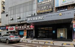 Home Inn Style Changsha Yuelu Mountain Orange Island Normal University