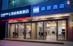 Ease Hotel Heyuan Asia's No.1 Fountain