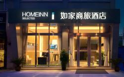 Home Inn Style Changzhou Xuejia Aoyuan High-speed Railway North Station