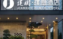 Jianguo Hidden Hotel Wuhan Zhongnan Road
