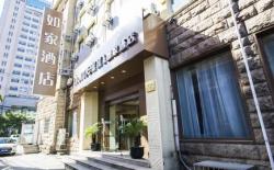 Home Inn Wuxi Nanchan Temple Sanyang Plaza