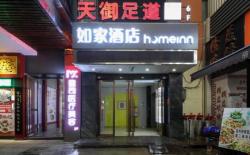 Home Inn Wuhan Zhongnan Road Metro Station Tianzi Plaza