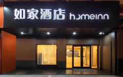 Home Inn Wuhan Youyi Avenue Hubei University Metro Station