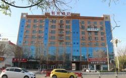 Home Inn Hengshui Jingxian Jingxin Street