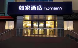 Home Inn Neo Harbin Convention Center Hayao No6 Factory