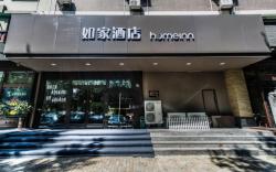 Home Inn Neo Harbin Convention Center Hengshan Road Wanda Plaza Metro Station