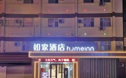 Home Inn Neo Harbin Central Avenue Baroque Medical University No1 Hospital