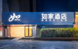 Home Inn Neo Wuxi Nanchansi Nanchang Street Yongle Road