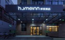 Home Inn Neo Wuxi Railway Station North Square Guangrui Road