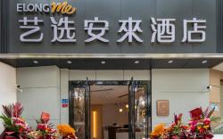 Elong ME Hotel Shanghai Lujiazui Financial District Beiyangjing Road Subway Station