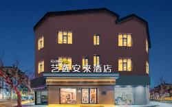 Elong ME Hotel Shanghai Red House Hospital Lujiabang Subway Station