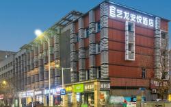 Elong Anyue Hotel Zhangjiagang Manbatu Plaza
