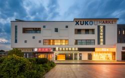 Elong Anyue Hotel Suzhou Wuzhong Xukou Subway Station