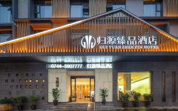 Zhangjiajie Wulingyuan District Guiyuan Boutique Hotel