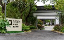 丽呈别院(上海浦东机场三甲度假区店)